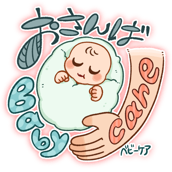 おさんばbabycare
